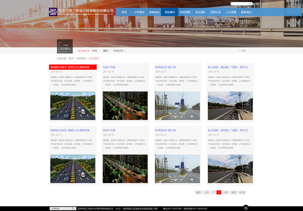 昆明網站建設|云南網站建設|昆明網站設計|昆明網站制作|云南網站制作|云南網站設計|承錦科技
