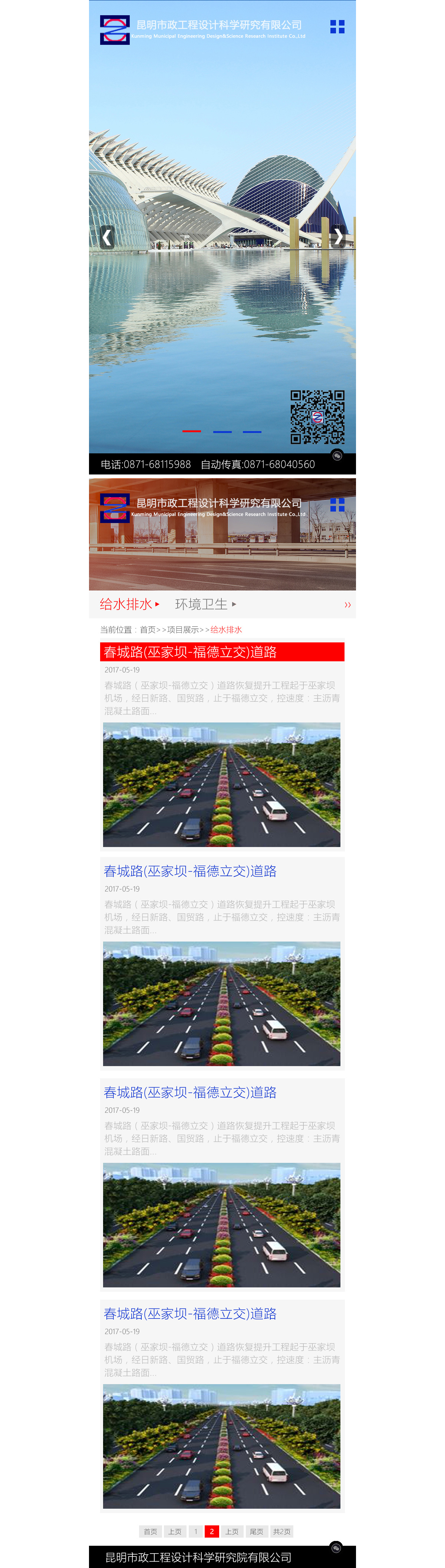 昆明網站建設|云南網站建設|昆明網站設計|昆明網站制作|云南網站制作|云南網站設計|承錦科技