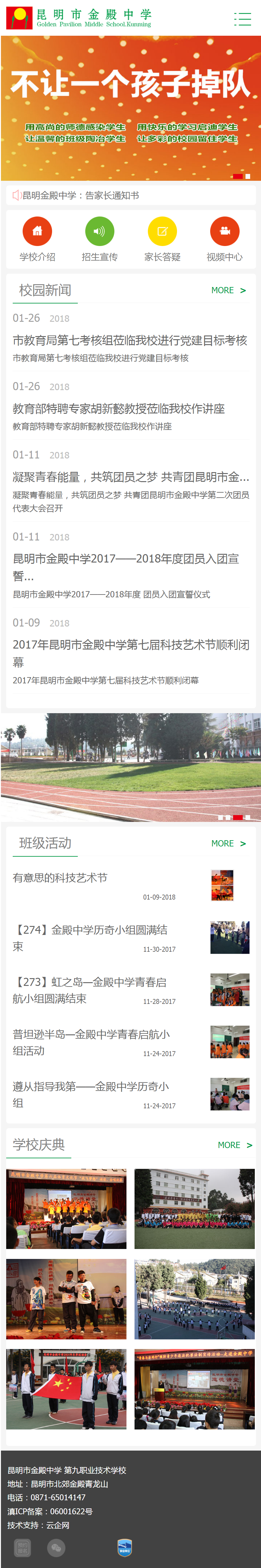 昆明網站建設|云南網站建設|昆明網站設計|昆明網站制作|云南網站制作|云南網站設計|承錦科技