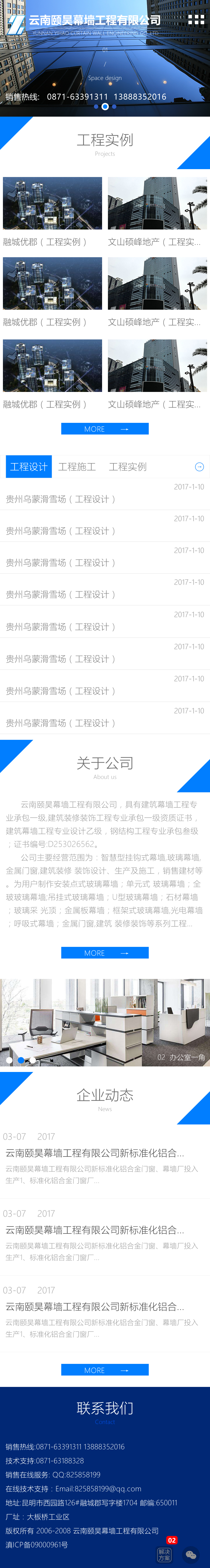 昆明網站建設|云南網站建設|昆明網站設計|昆明網站制作|云南網站制作|云南網站設計|承錦科技