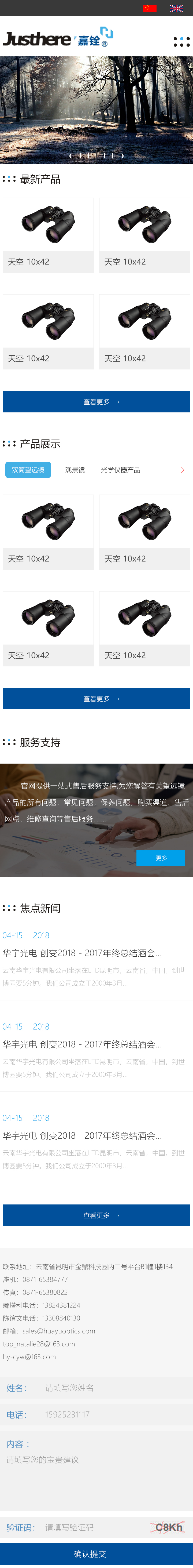 昆明網站建設|云南網站建設|昆明網站設計|昆明網站制作|云南網站制作|云南網站設計|承錦科技