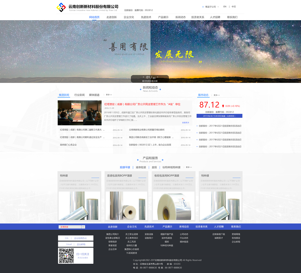 昆明網站建設|云南網站建設|昆明網站設計|昆明網站制作|云南網站制作|云南網站設計|承錦科技