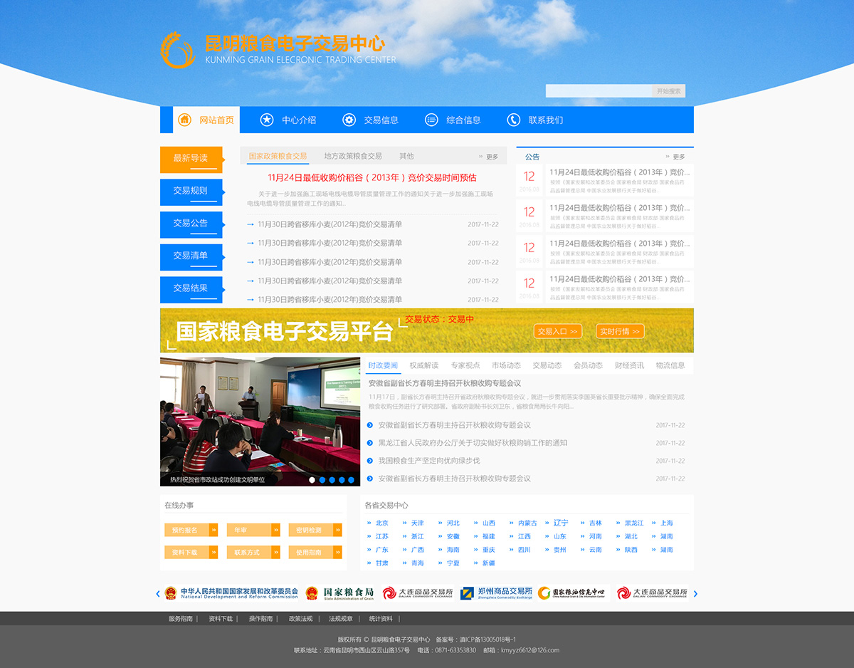 昆明網站建設|云南網站建設|昆明網站設計|昆明網站制作|云南網站制作|云南網站設計|承錦科技