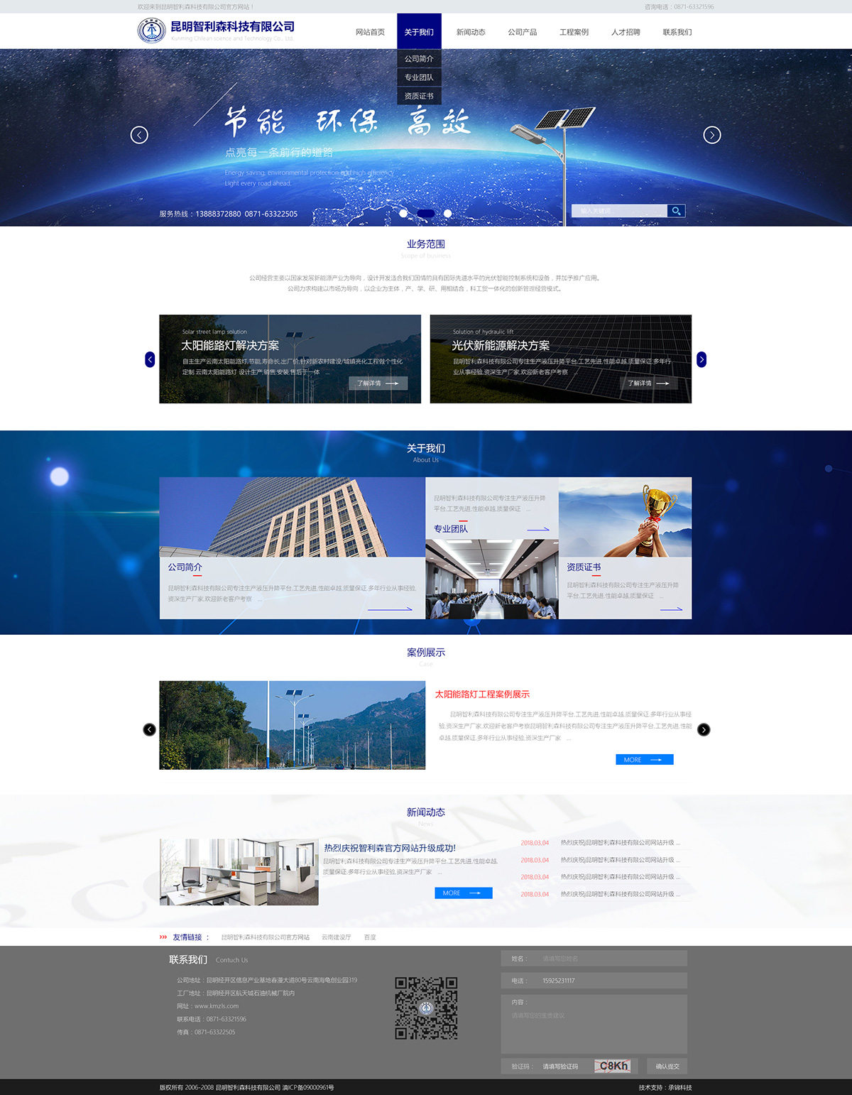 昆明網站建設|云南網站建設|昆明網站設計|昆明網站制作|云南網站制作|云南網站設計|承錦科技