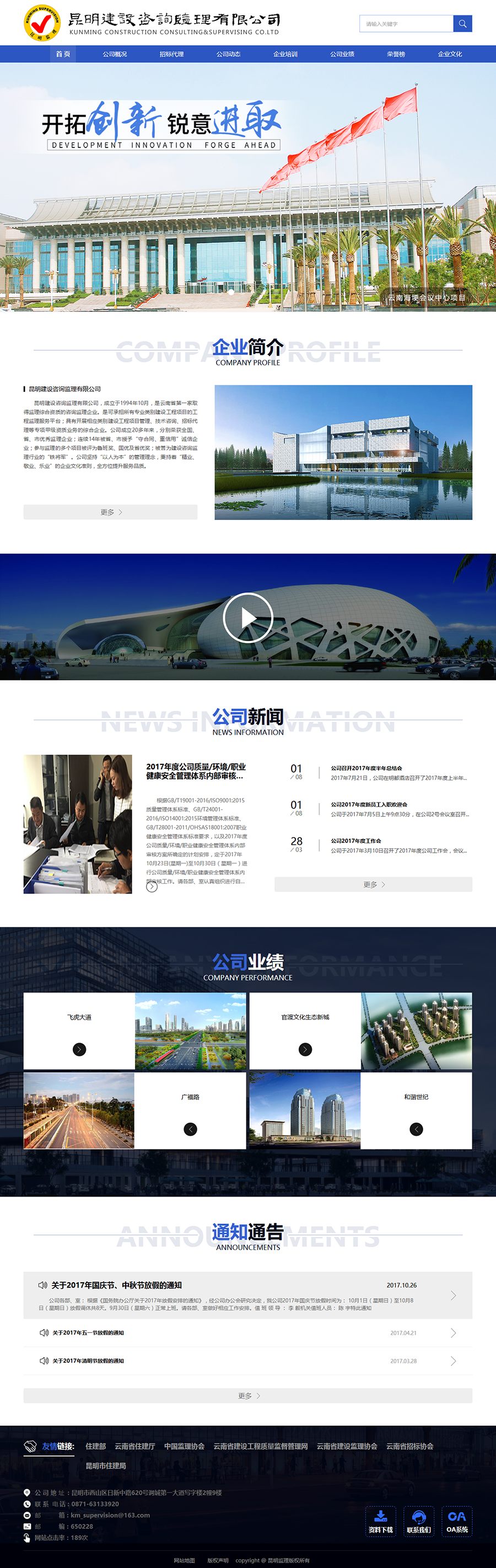 昆明網站建設|云南網站建設|昆明網站設計|昆明網站制作|云南網站制作|云南網站設計|承錦科技