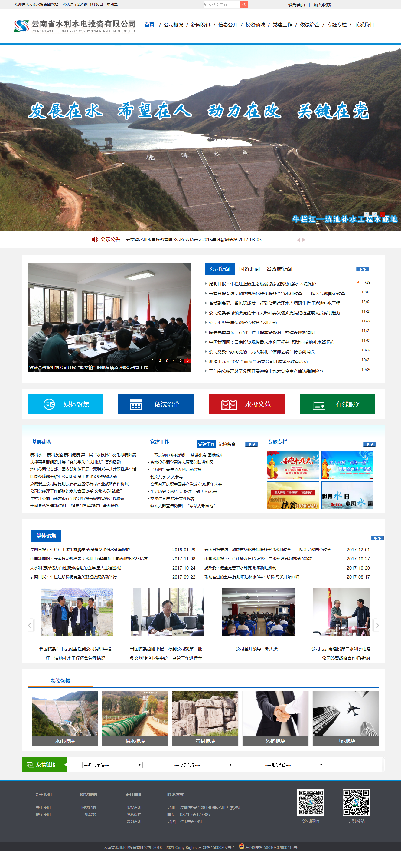 昆明網站建設|云南網站建設|昆明網站設計|昆明網站制作|云南網站制作|云南網站設計|承錦科技