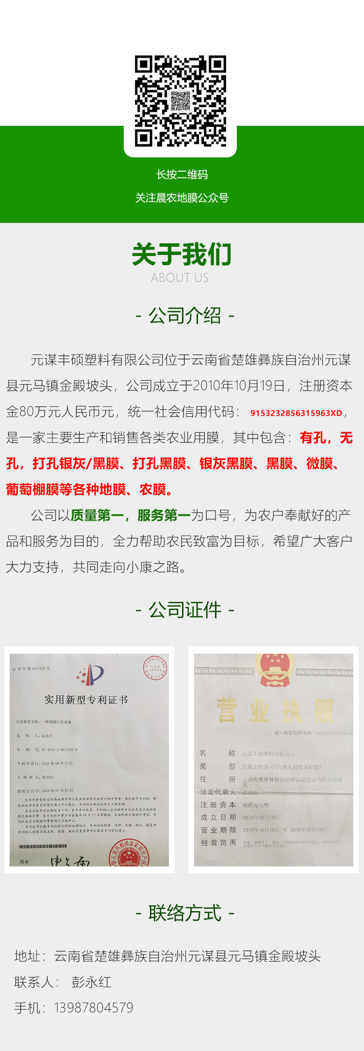 有贊商城裝修