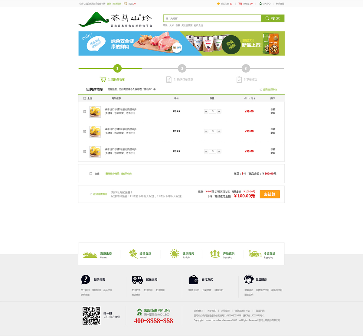 昆明網站建設|云南網站建設|昆明網站設計|昆明網站制作|云南網站制作|云南網站設計|承錦科技