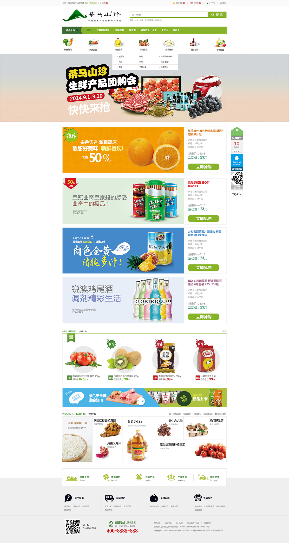 昆明網站建設|云南網站建設|昆明網站設計|昆明網站制作|云南網站制作|云南網站設計|承錦科技