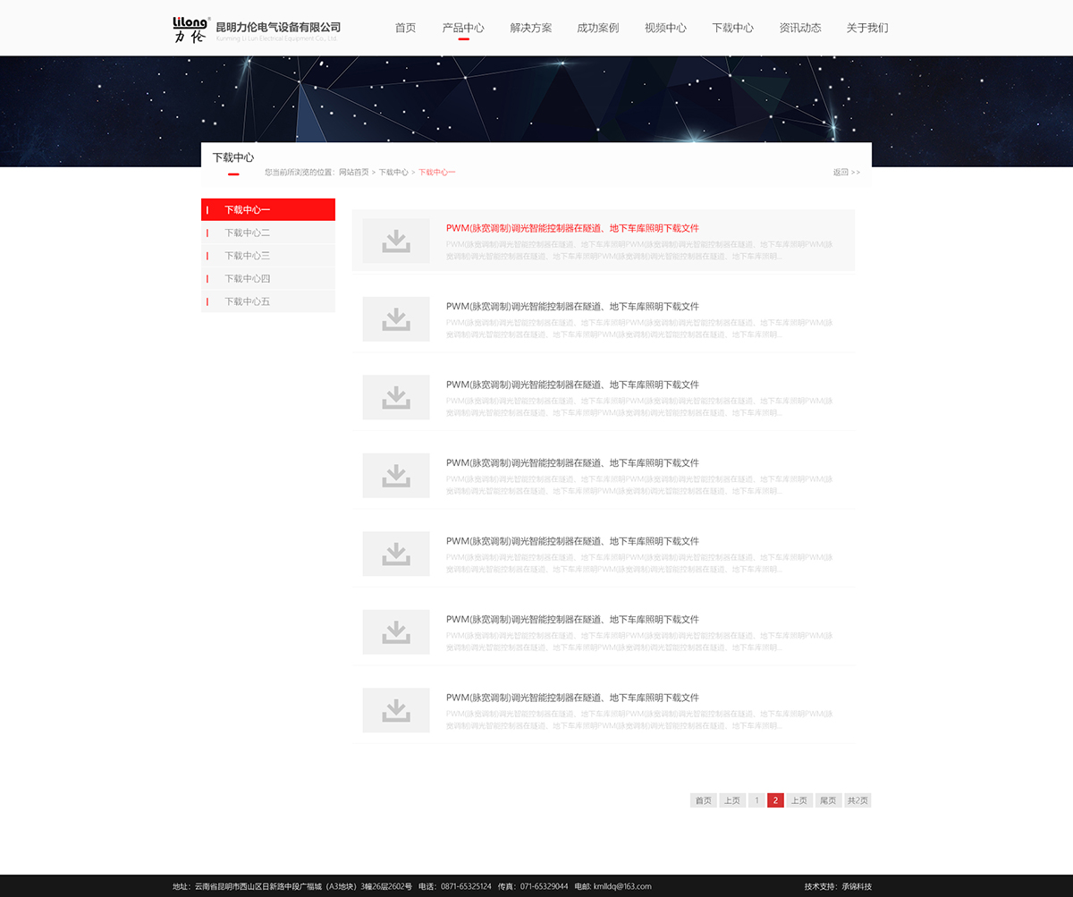 昆明網站建設|云南網站建設|昆明網站設計|昆明網站制作|云南網站制作|云南網站設計|承錦科技