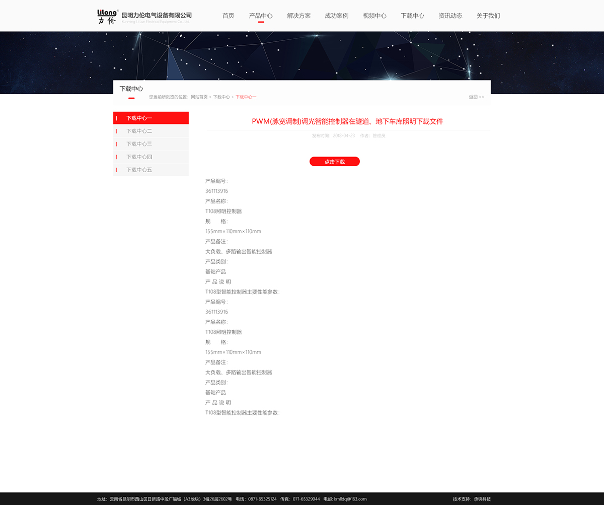 昆明網站建設|云南網站建設|昆明網站設計|昆明網站制作|云南網站制作|云南網站設計|承錦科技