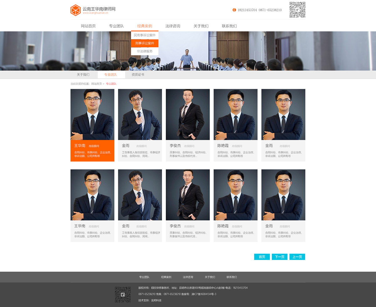 昆明網站建設|云南網站建設|昆明網站設計|昆明網站制作|云南網站制作|云南網站設計|承錦科技