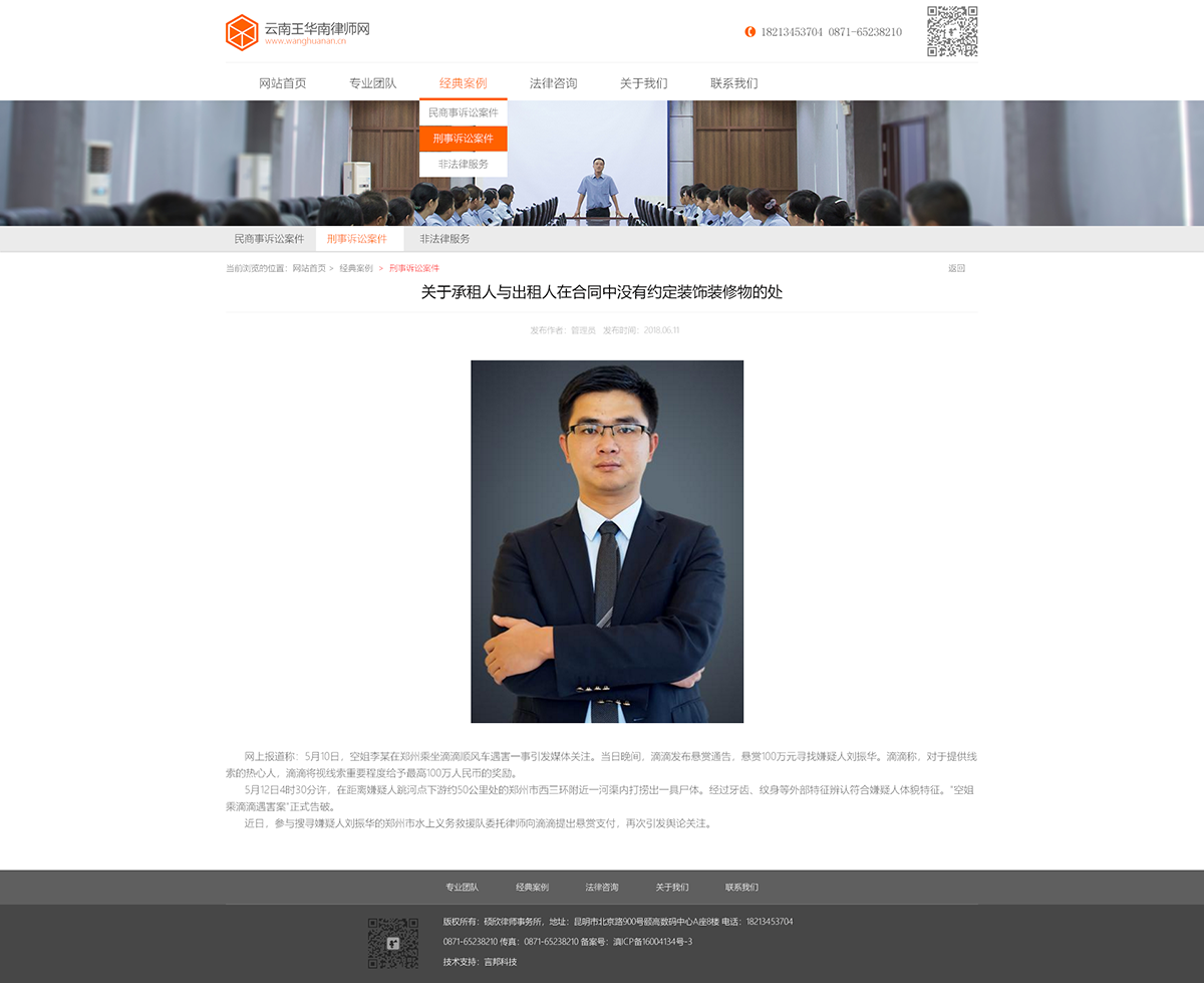 昆明網站建設|云南網站建設|昆明網站設計|昆明網站制作|云南網站制作|云南網站設計|承錦科技