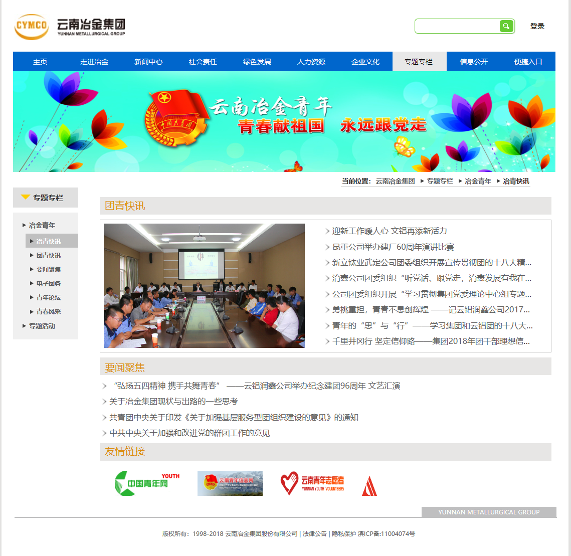 昆明網站建設|云南網站建設|昆明網站設計|昆明網站制作|云南網站制作|云南網站設計|承錦科技