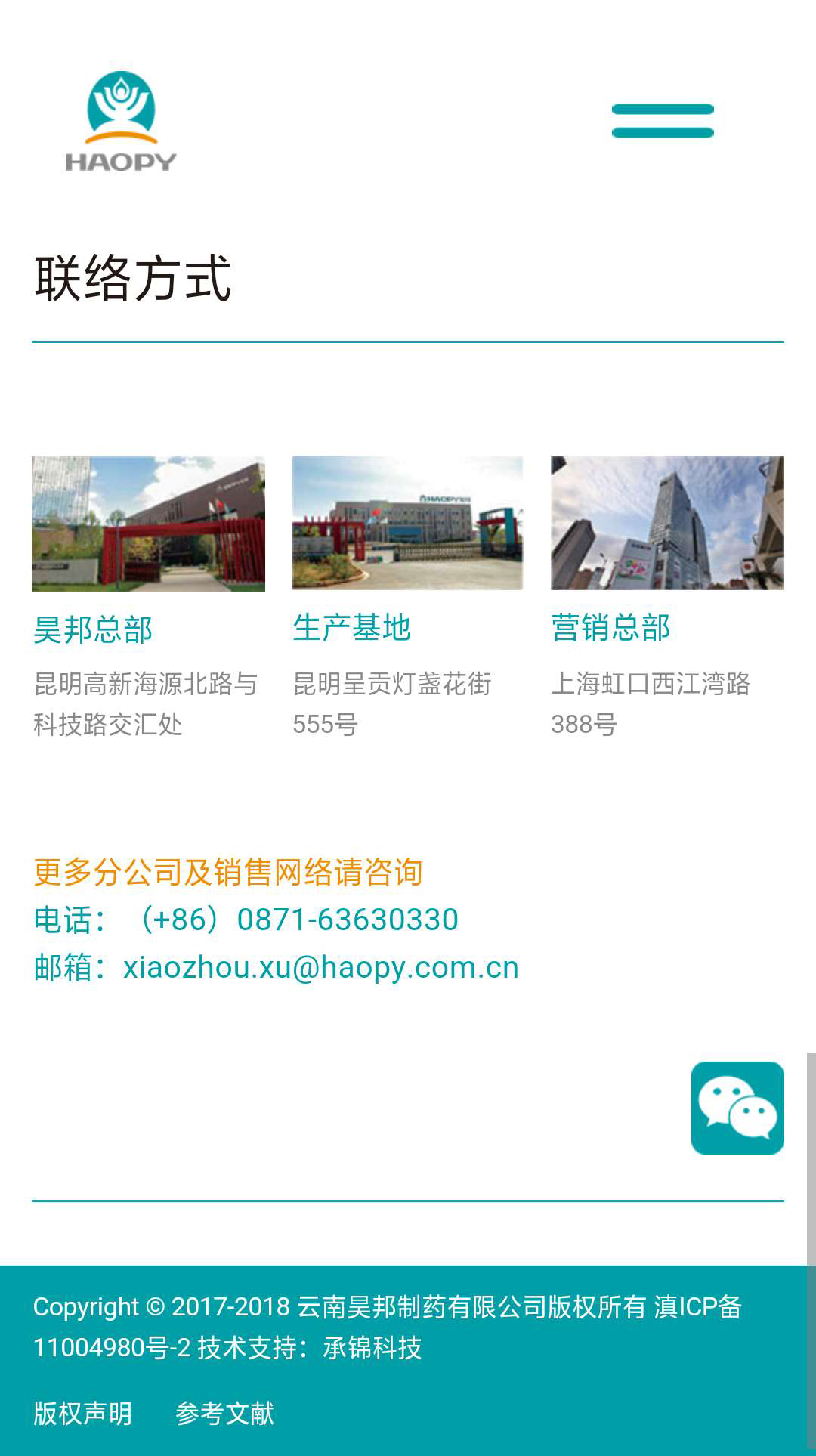 昆明網站建設|云南網站建設|昆明網站設計|昆明網站制作|云南網站制作|云南網站設計|承錦科技