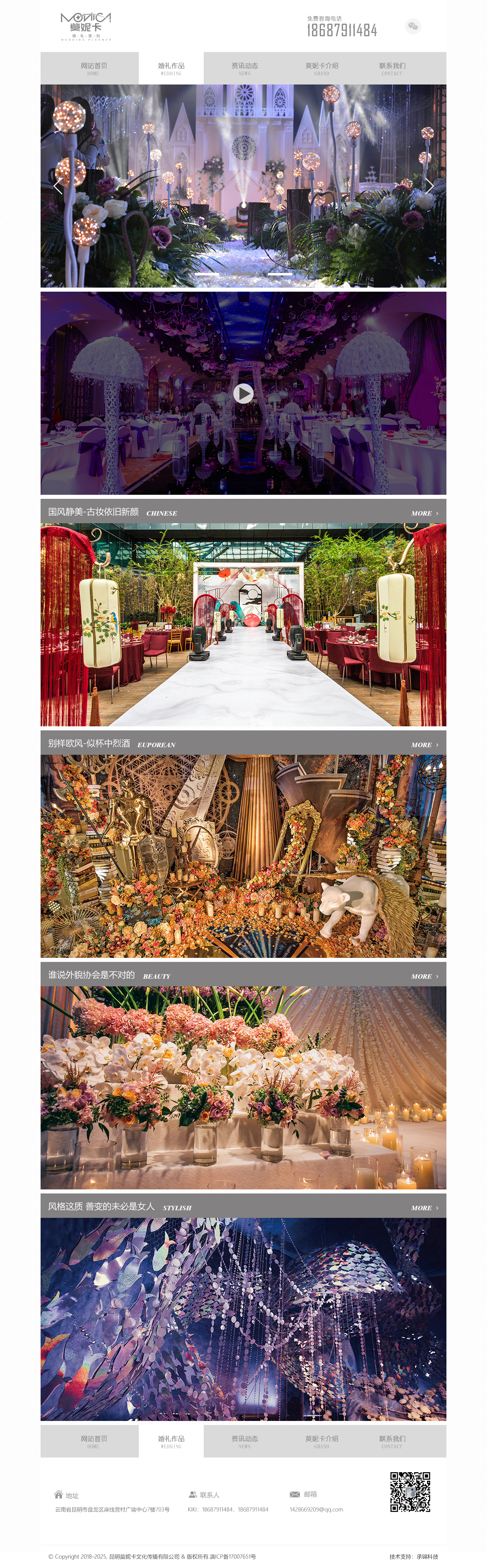 昆明網站建設|云南網站建設|昆明網站設計|昆明網站制作|云南網站制作|云南網站設計|承錦科技