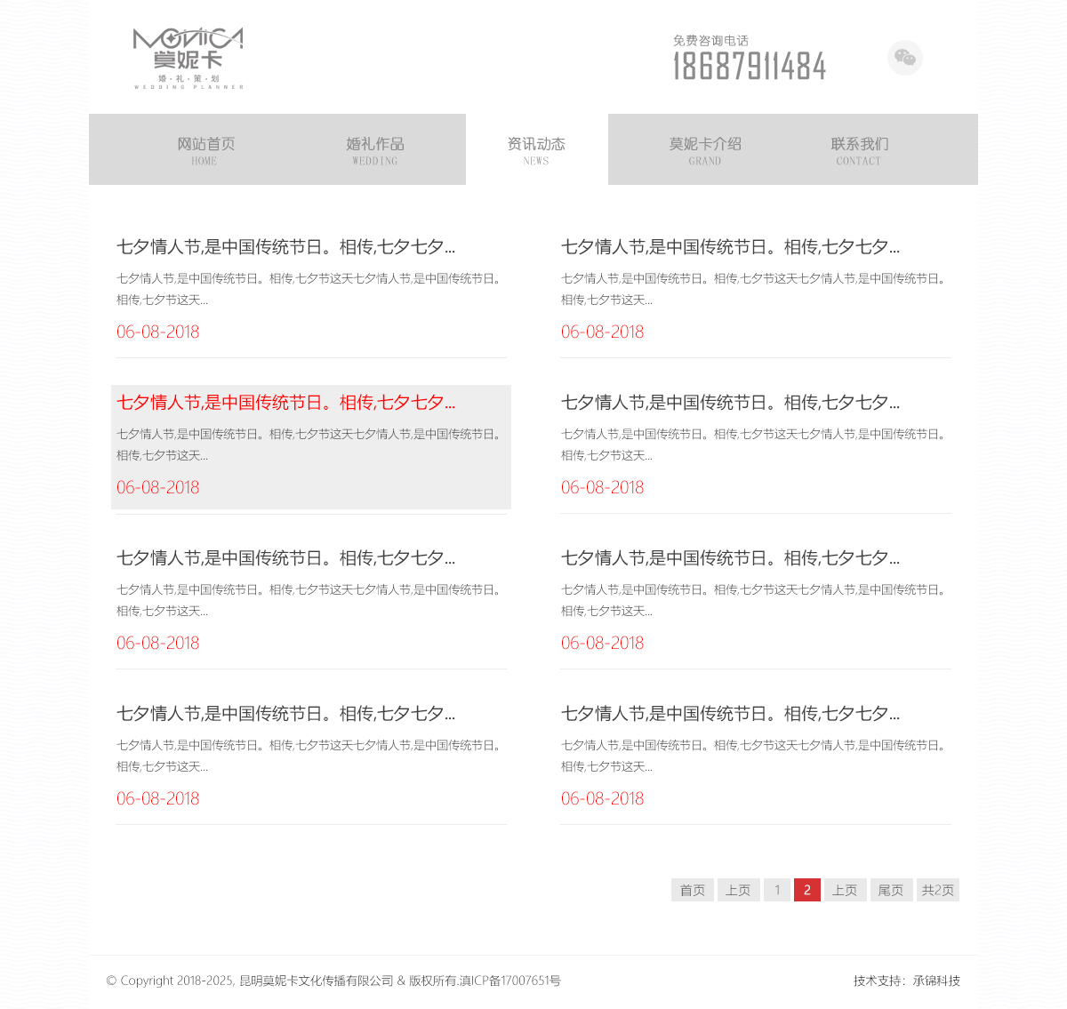 昆明網站建設|云南網站建設|昆明網站設計|昆明網站制作|云南網站制作|云南網站設計|承錦科技