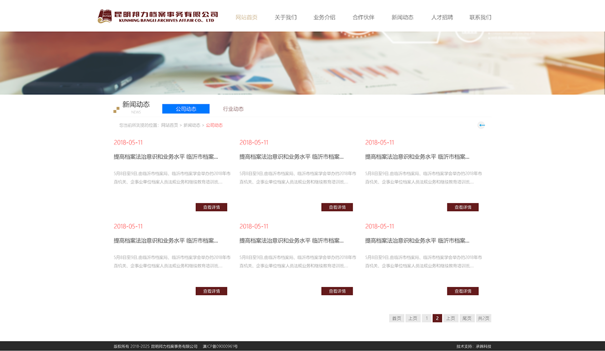 昆明網站建設|云南網站建設|昆明網站設計|昆明網站制作|云南網站制作|云南網站設計|承錦科技