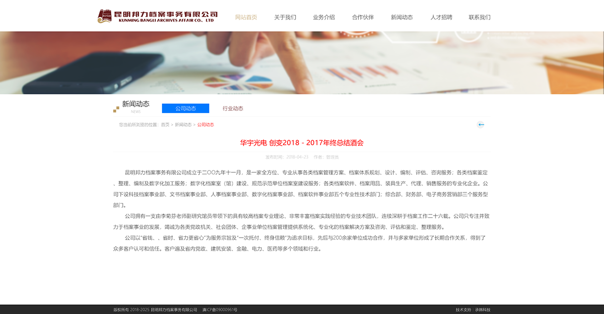 昆明網站建設|云南網站建設|昆明網站設計|昆明網站制作|云南網站制作|云南網站設計|承錦科技