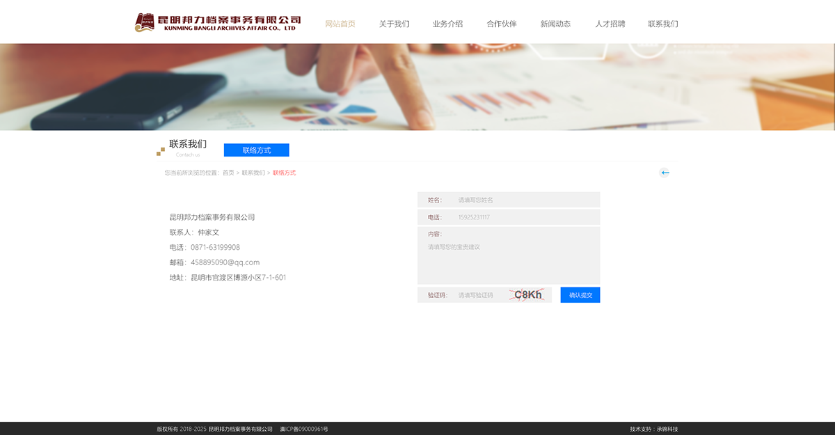 昆明網站建設|云南網站建設|昆明網站設計|昆明網站制作|云南網站制作|云南網站設計|承錦科技