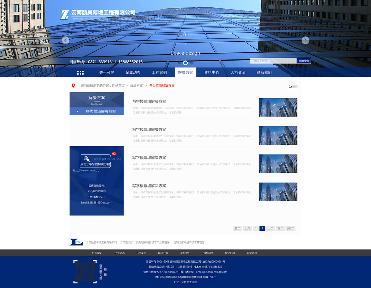 昆明網站建設|云南網站建設|昆明網站設計|昆明網站制作|云南網站制作|云南網站設計|承錦科技