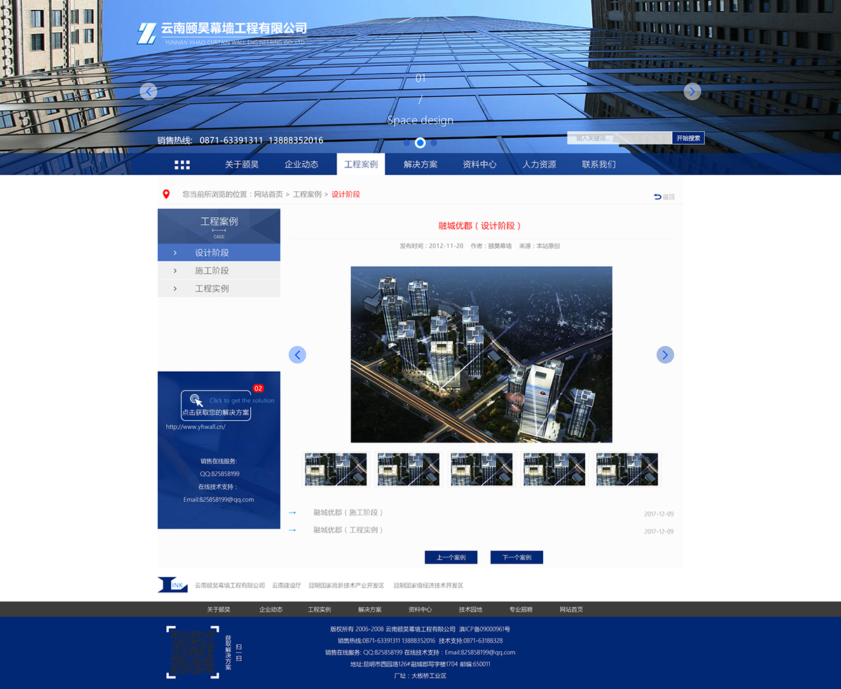 昆明網站建設|云南網站建設|昆明網站設計|昆明網站制作|云南網站制作|云南網站設計|承錦科技