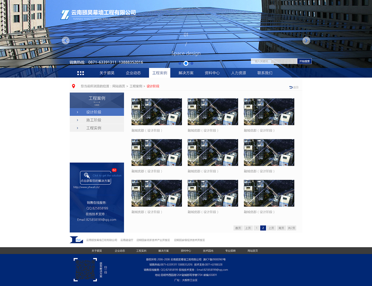 昆明網站建設|云南網站建設|昆明網站設計|昆明網站制作|云南網站制作|云南網站設計|承錦科技