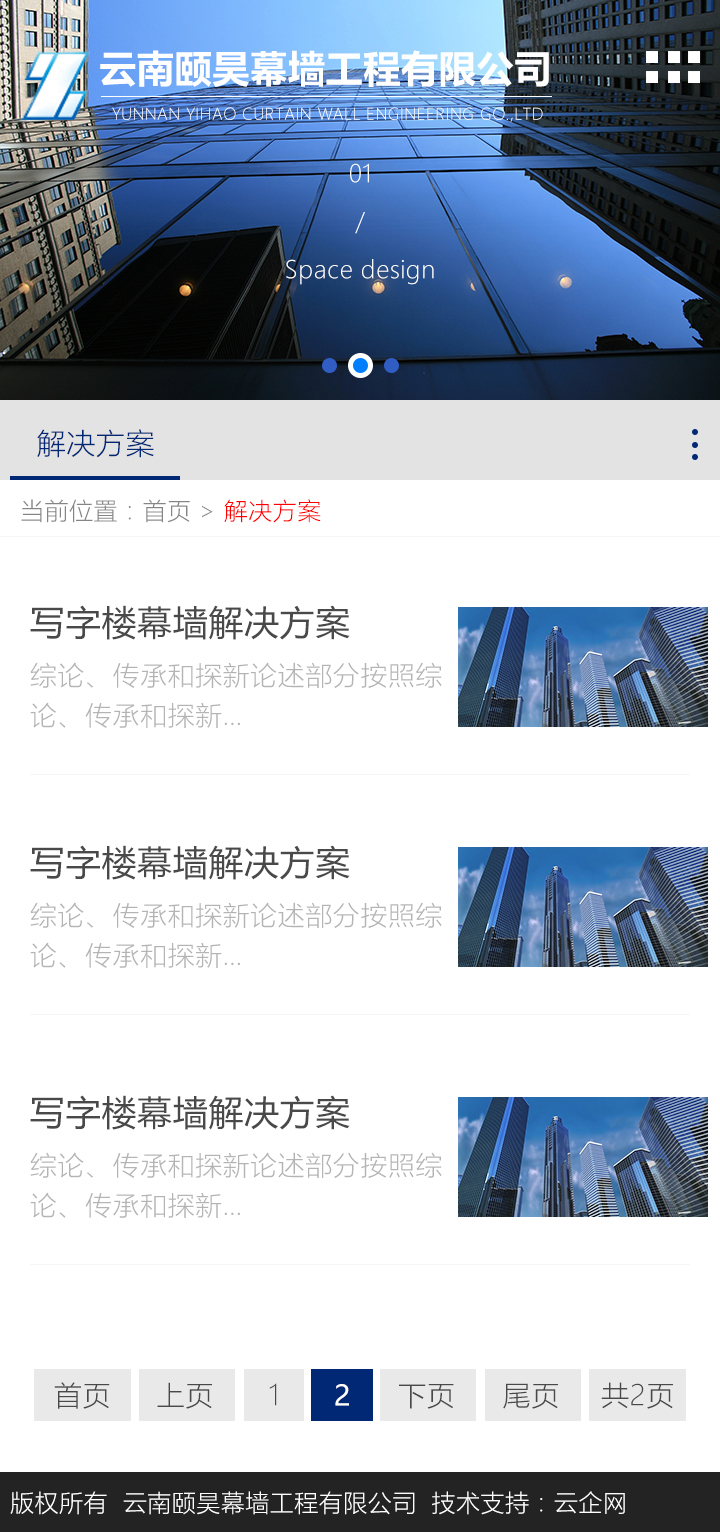 昆明網站建設|云南網站建設|昆明網站設計|昆明網站制作|云南網站制作|云南網站設計|承錦科技