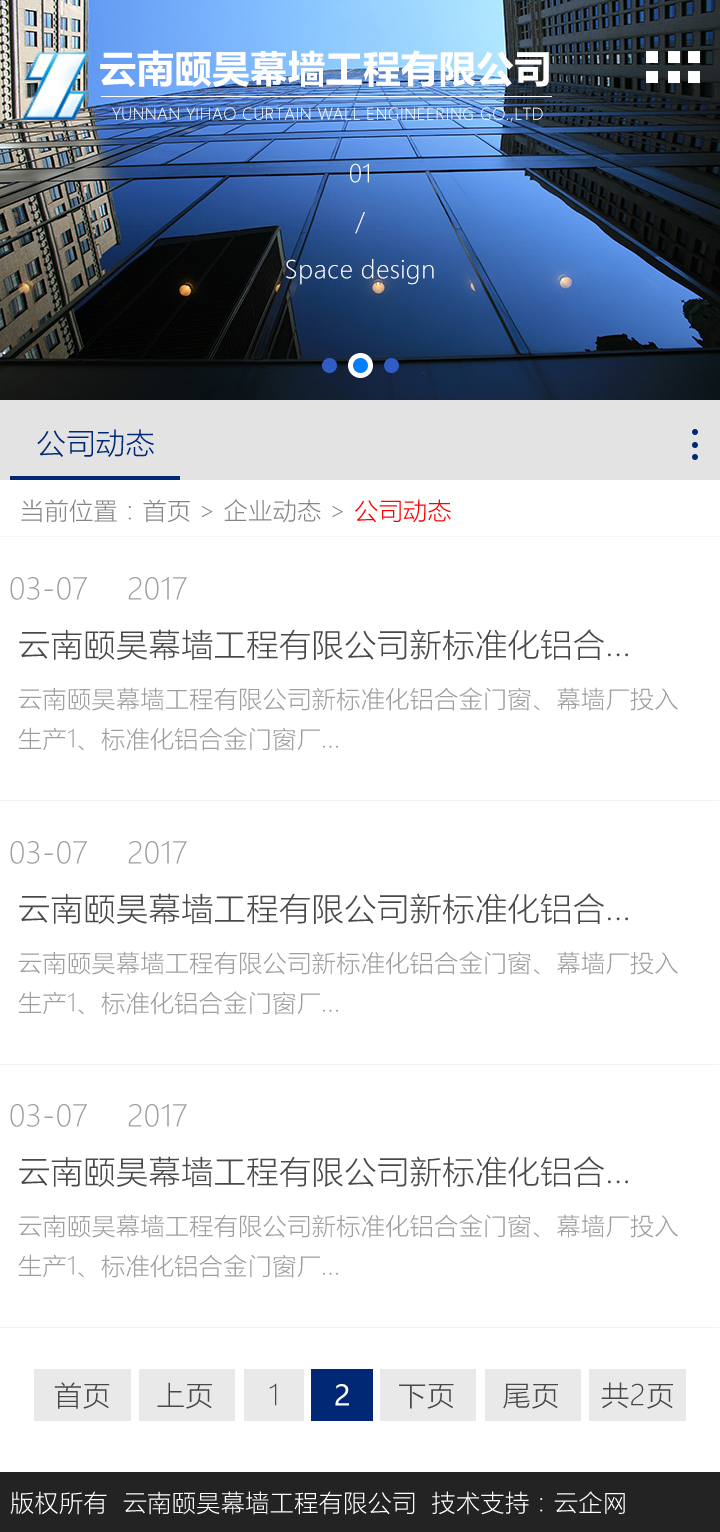 昆明網站建設|云南網站建設|昆明網站設計|昆明網站制作|云南網站制作|云南網站設計|承錦科技