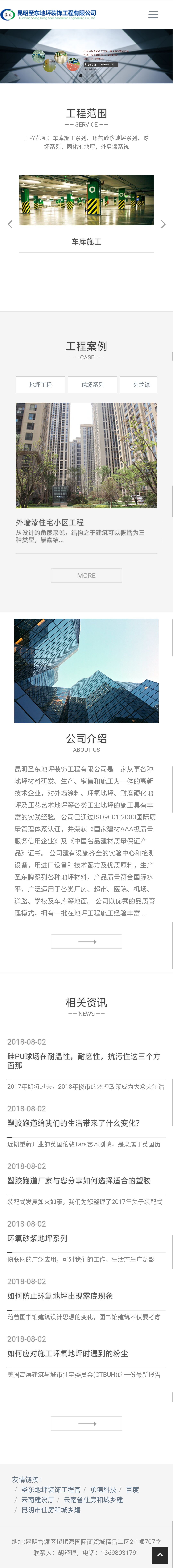 昆明網(wǎng)站建設(shè)|云南網(wǎng)站建設(shè)|昆明網(wǎng)站設(shè)計(jì)|昆明網(wǎng)站制作|云南網(wǎng)站制作|云南網(wǎng)站設(shè)計(jì)|承錦科技