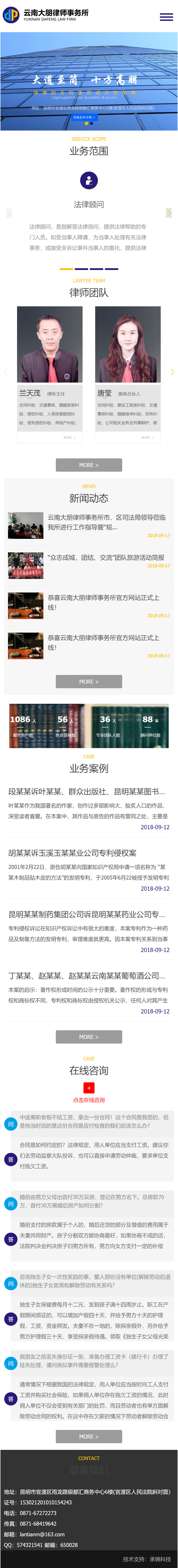 昆明網(wǎng)站建設(shè)|云南網(wǎng)站建設(shè)|昆明網(wǎng)站設(shè)計|昆明網(wǎng)站制作|云南網(wǎng)站制作|云南網(wǎng)站設(shè)計|承錦科技