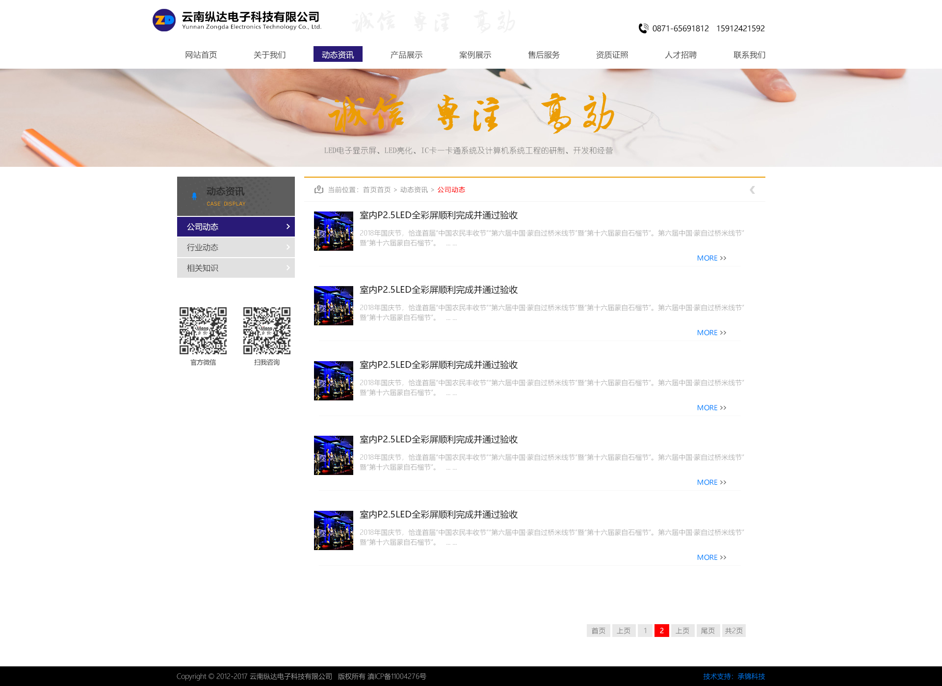 昆明網站建設|云南網站建設|昆明網站設計|昆明網站制作|云南網站制作|云南網站設計|承錦科技