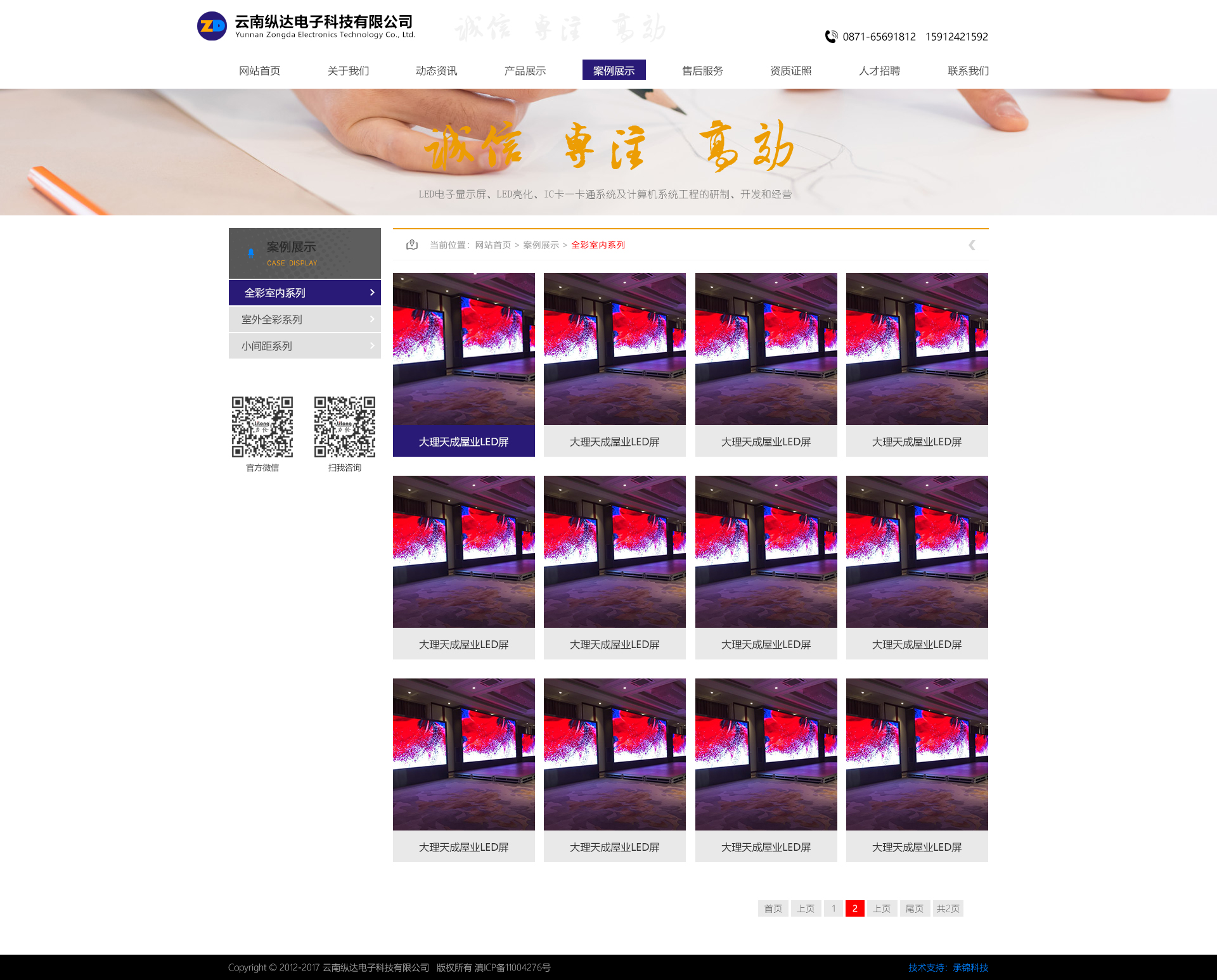 昆明網站建設|云南網站建設|昆明網站設計|昆明網站制作|云南網站制作|云南網站設計|承錦科技