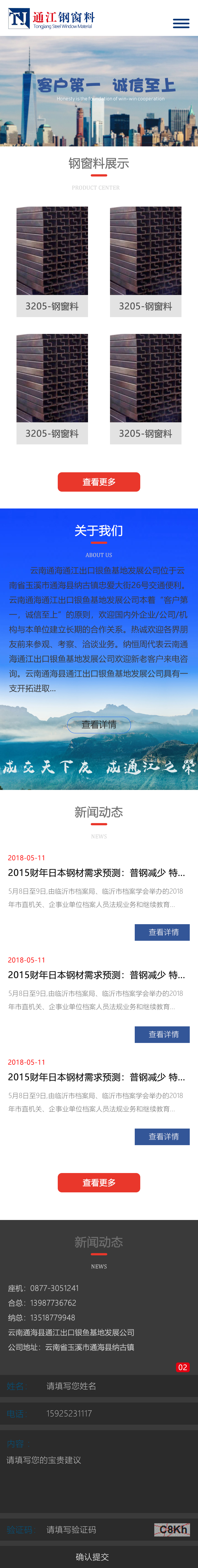 昆明網站建設|云南網站建設|昆明網站設計|昆明網站制作|云南網站制作|云南網站設計|承錦科技