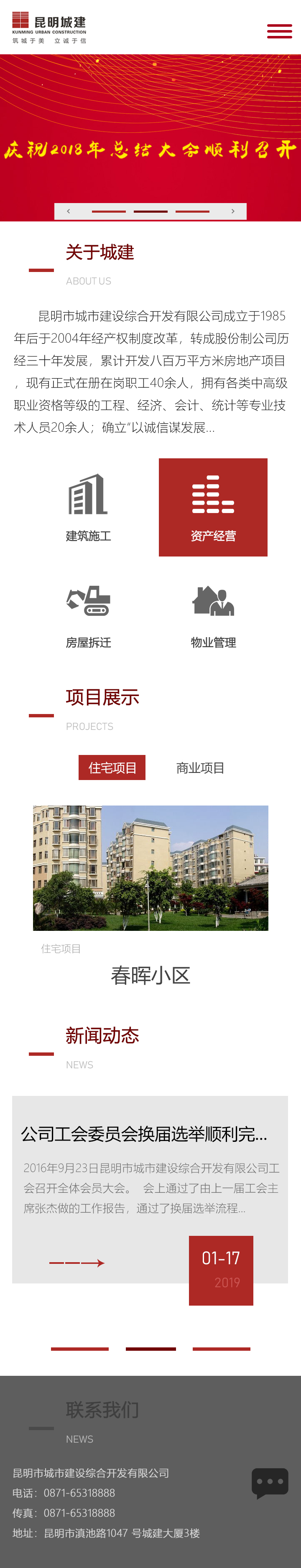昆明網站建設|云南網站建設|昆明網站設計|昆明網站制作|云南網站制作|云南網站設計|承錦科技