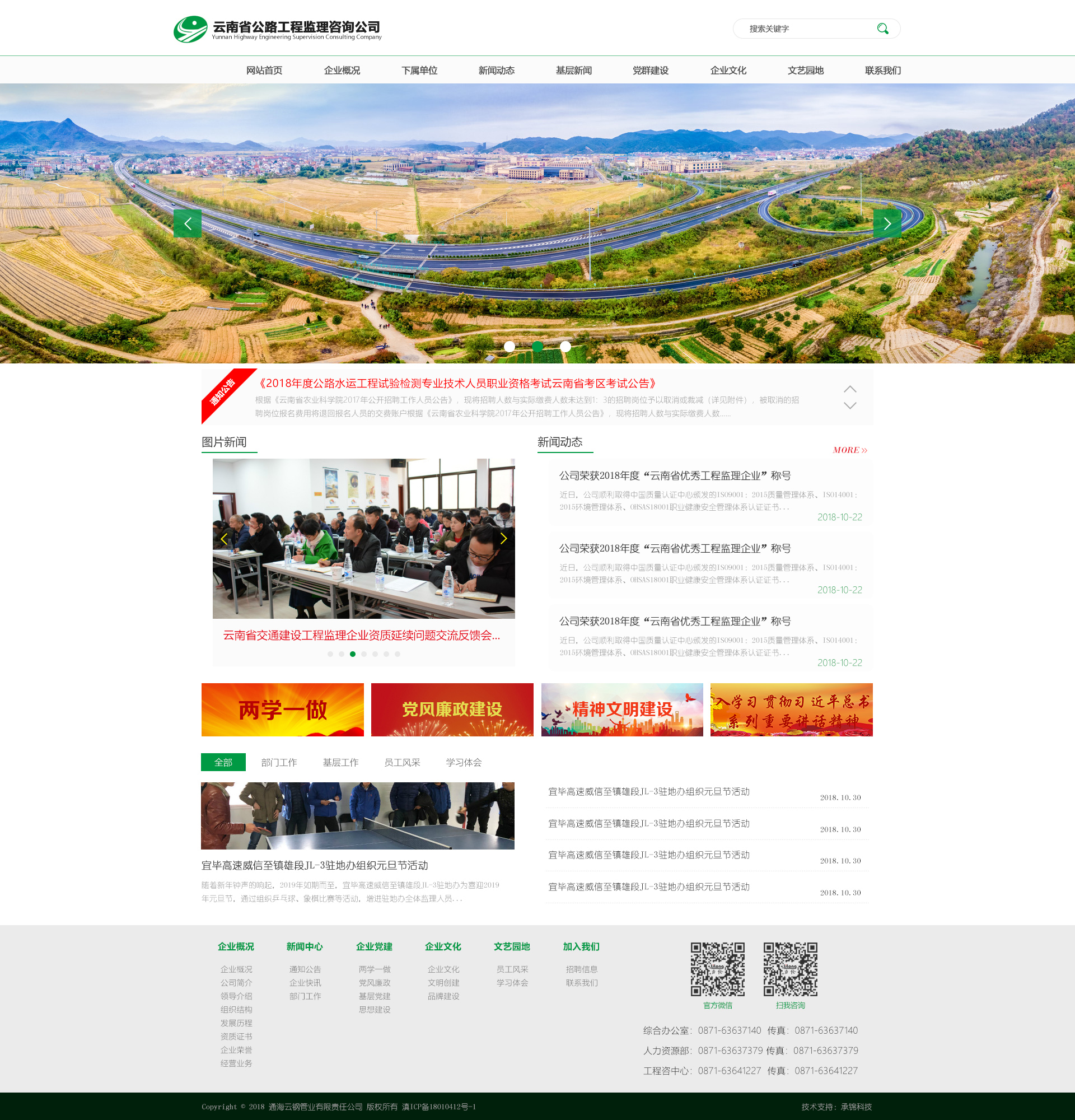 昆明網站建設|云南網站建設|昆明網站設計|昆明網站制作|云南網站