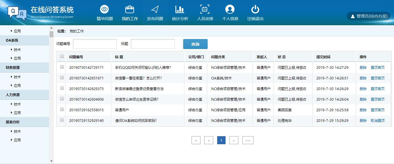 昆明網站建設|云南網站建設|昆明網站設計|昆明網站制作|云南網站制作|云南網站設計|承錦科技
